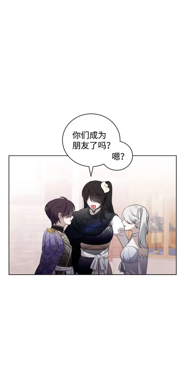漫画《恶役想要优雅地死去》49 天命主角互看不顺眼第61张图