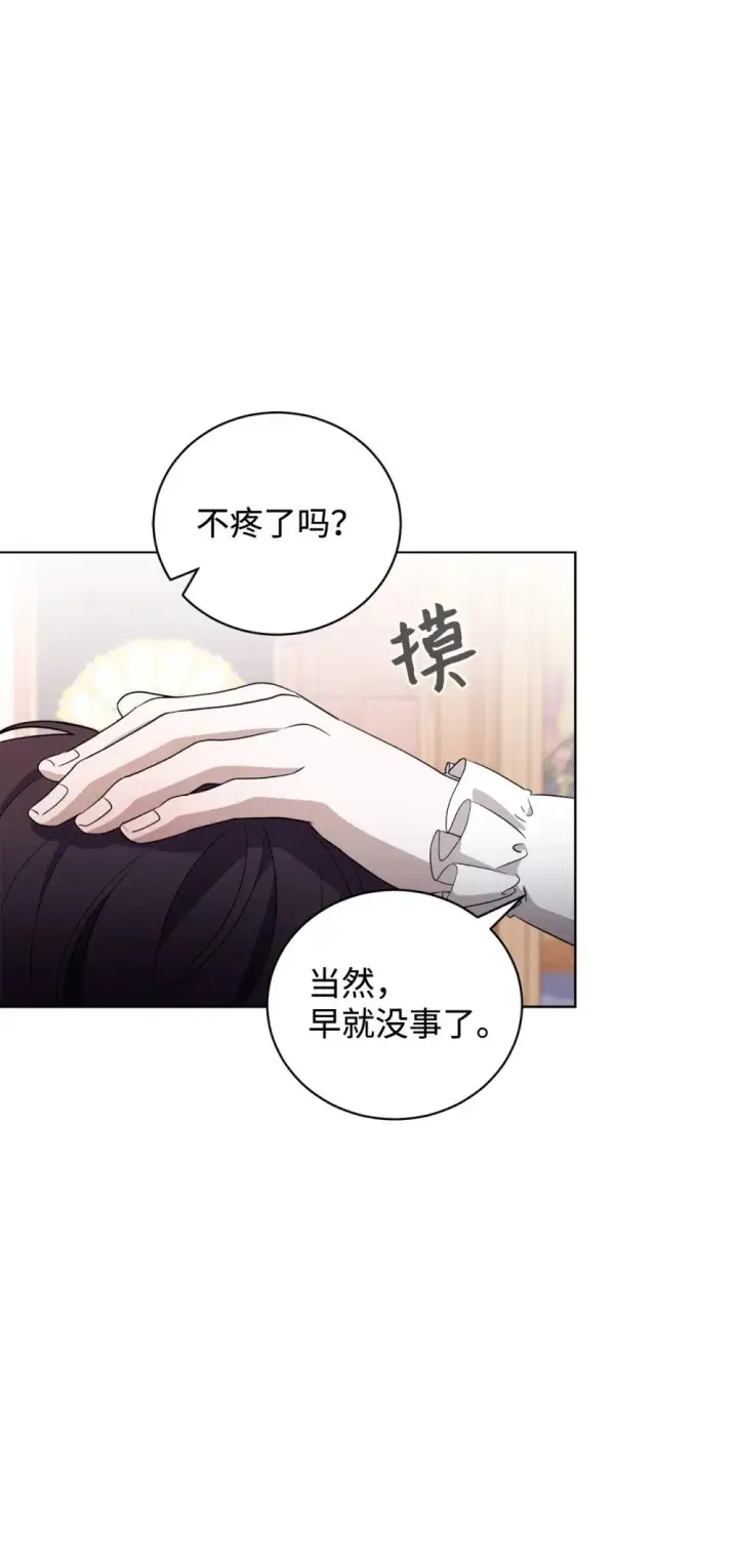 漫画《恶役想要优雅地死去》49 天命主角互看不顺眼第65张图