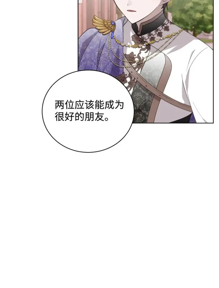 漫画《恶役想要优雅地死去》49 天命主角互看不顺眼第7张图