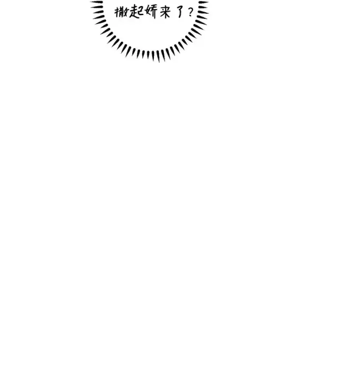 漫画《恶役想要优雅地死去》49 天命主角互看不顺眼第77张图