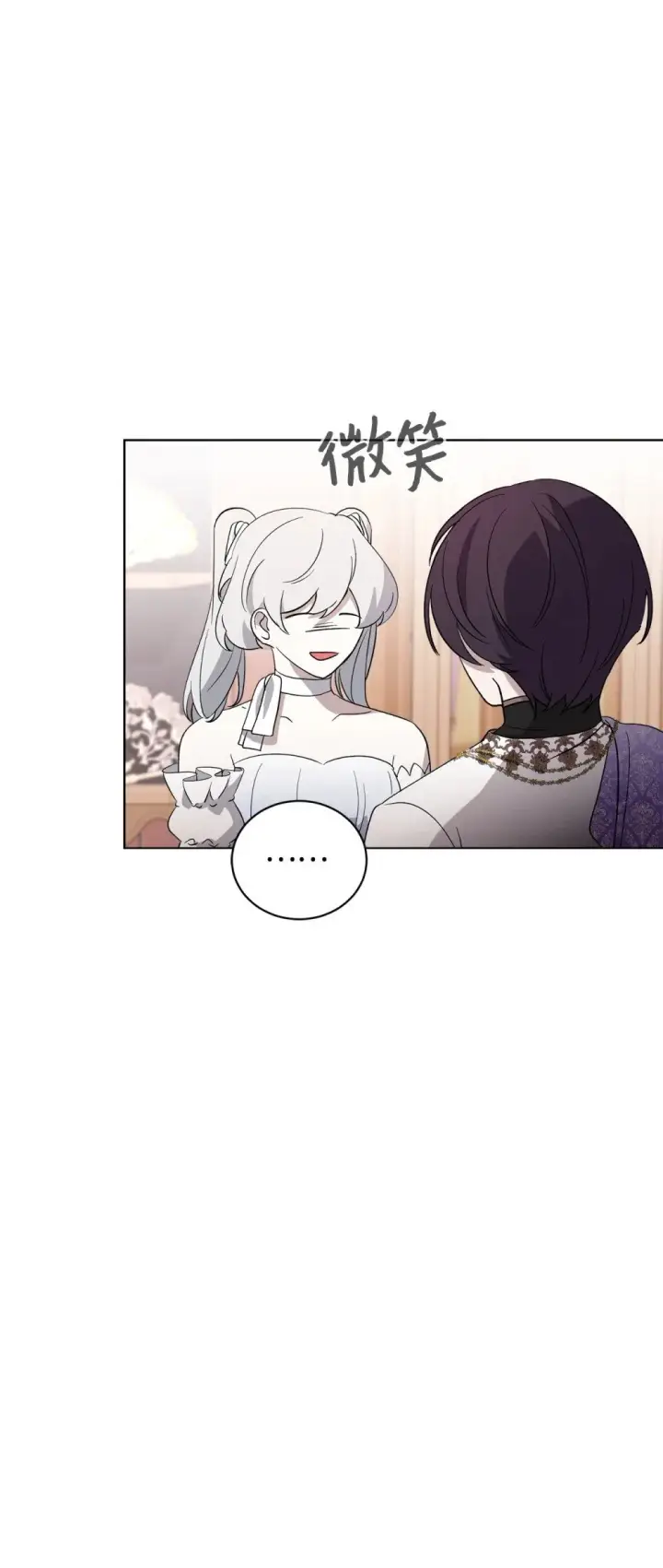 漫画《恶役想要优雅地死去》49 天命主角互看不顺眼第80张图