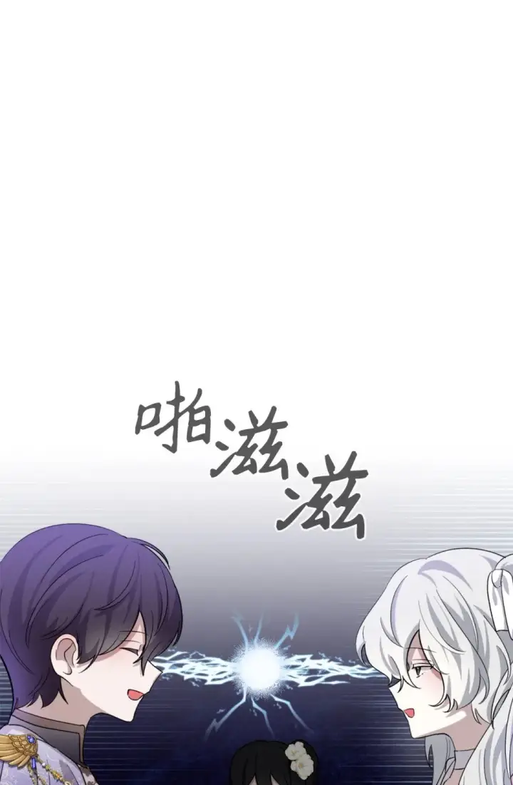 漫画《恶役想要优雅地死去》49 天命主角互看不顺眼第81张图