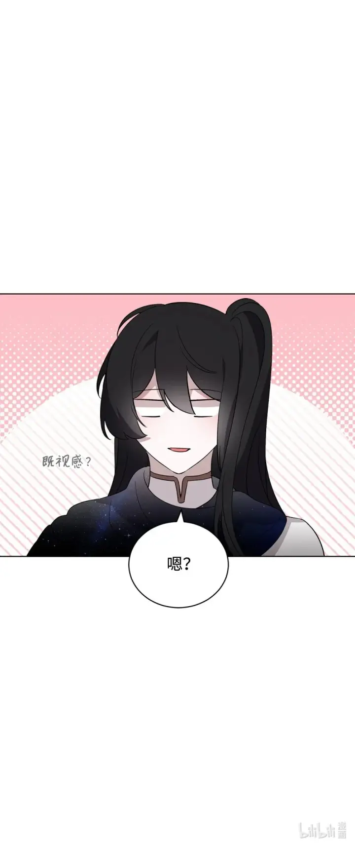 漫画《恶役想要优雅地死去》49 天命主角互看不顺眼第83张图