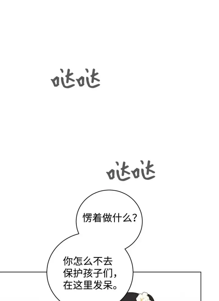 漫画《恶役想要优雅地死去》50 好久不见啊，哥哥第10张图