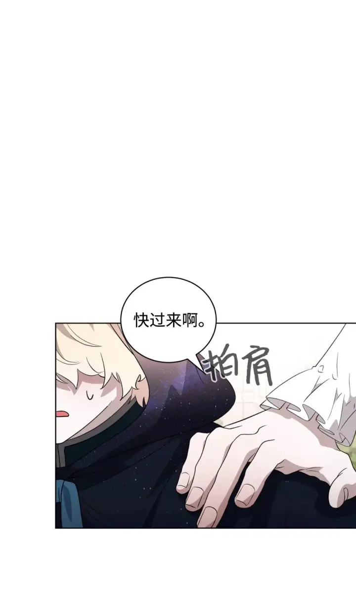 漫画《恶役想要优雅地死去》50 好久不见啊，哥哥第12张图