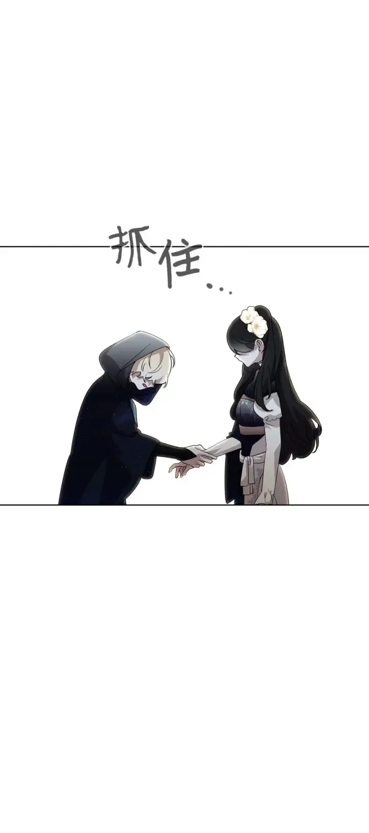漫画《恶役想要优雅地死去》50 好久不见啊，哥哥第14张图