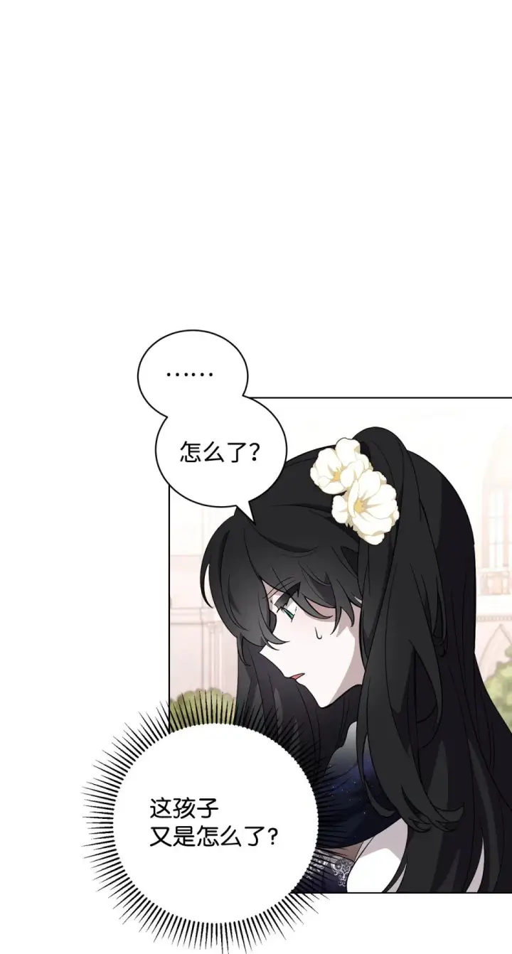 漫画《恶役想要优雅地死去》50 好久不见啊，哥哥第15张图