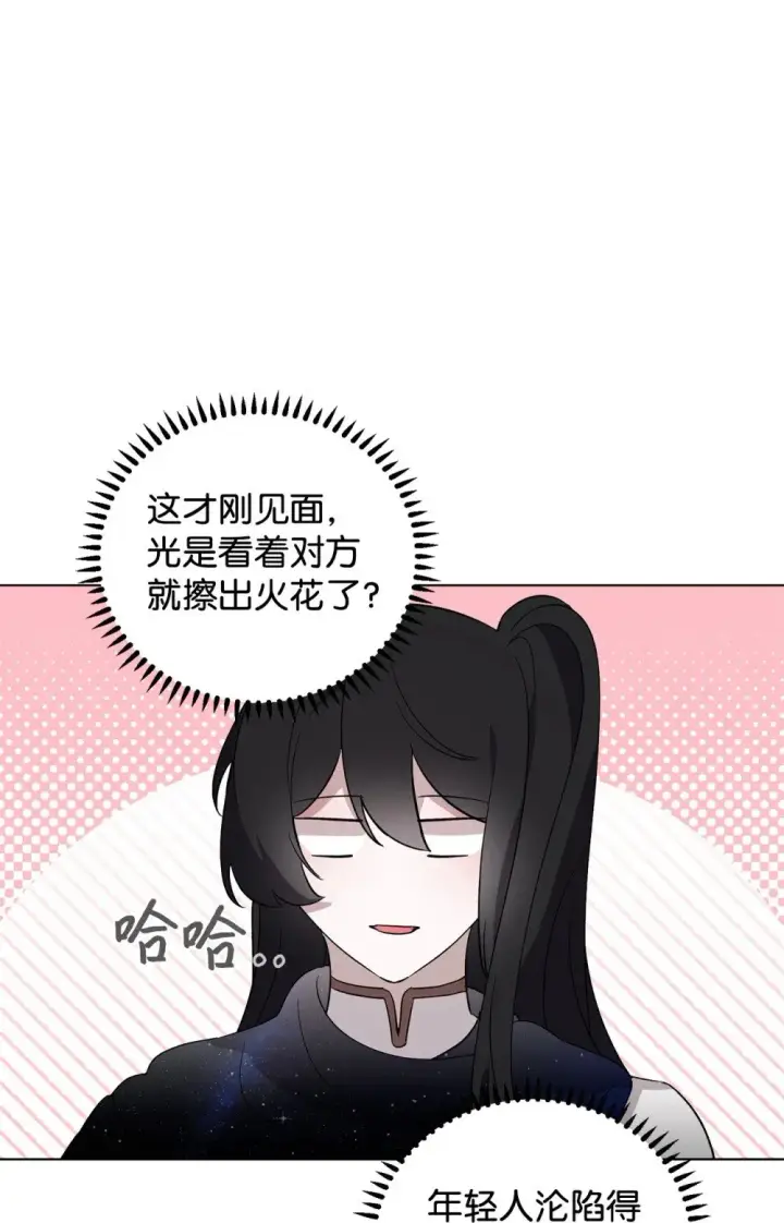 漫画《恶役想要优雅地死去》50 好久不见啊，哥哥第2张图