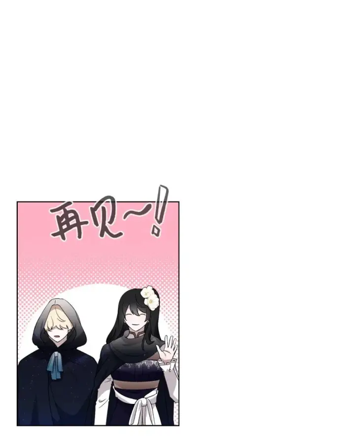 漫画《恶役想要优雅地死去》50 好久不见啊，哥哥第34张图