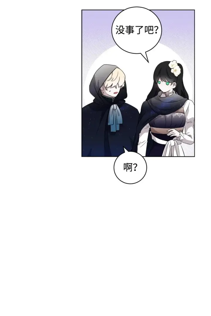 漫画《恶役想要优雅地死去》50 好久不见啊，哥哥第35张图