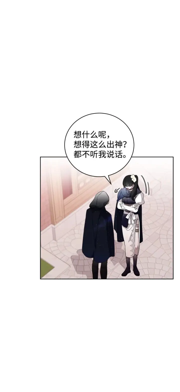 漫画《恶役想要优雅地死去》50 好久不见啊，哥哥第37张图