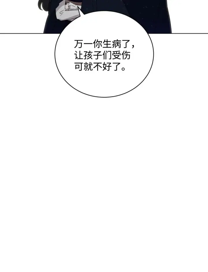 漫画《恶役想要优雅地死去》50 好久不见啊，哥哥第40张图