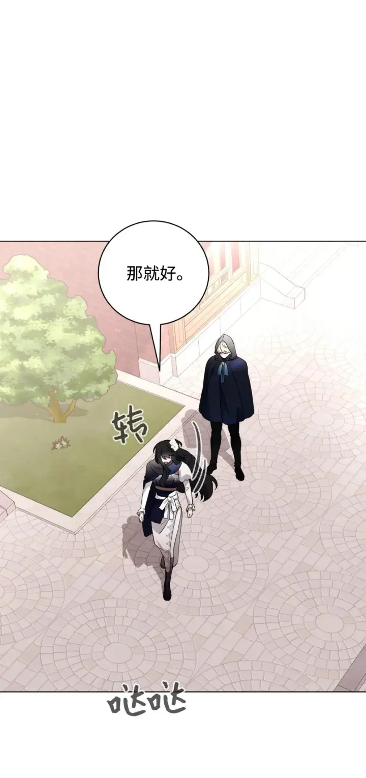 漫画《恶役想要优雅地死去》50 好久不见啊，哥哥第46张图