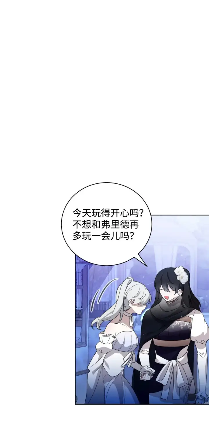 漫画《恶役想要优雅地死去》50 好久不见啊，哥哥第54张图