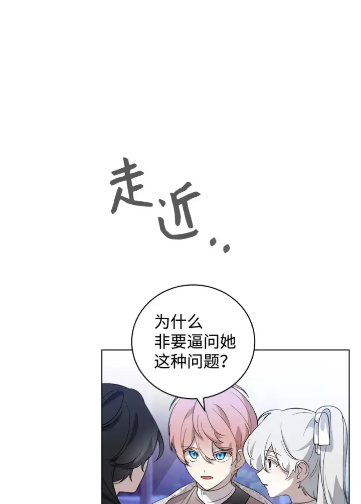 漫画《恶役想要优雅地死去》50 好久不见啊，哥哥第57张图