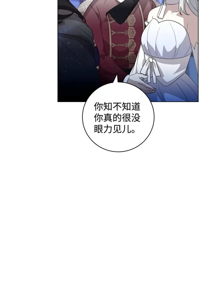 漫画《恶役想要优雅地死去》50 好久不见啊，哥哥第58张图