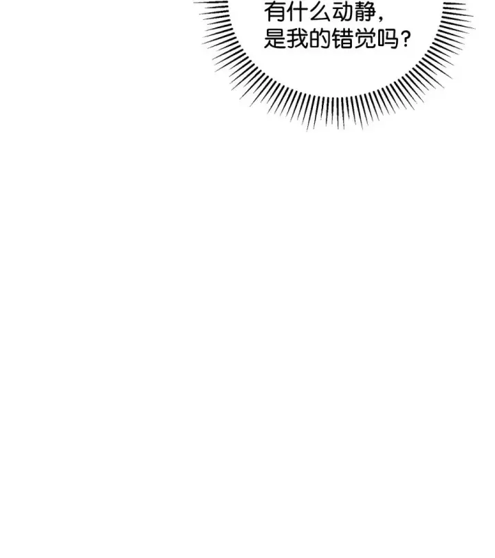 漫画《恶役想要优雅地死去》50 好久不见啊，哥哥第62张图