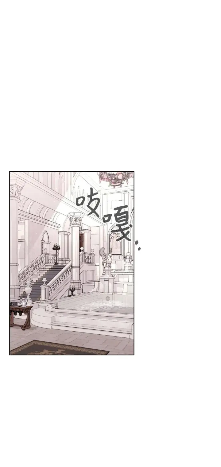 漫画《恶役想要优雅地死去》50 好久不见啊，哥哥第64张图