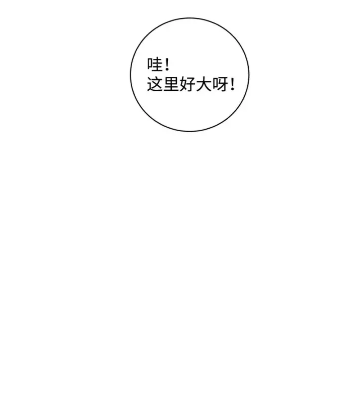 漫画《恶役想要优雅地死去》50 好久不见啊，哥哥第66张图