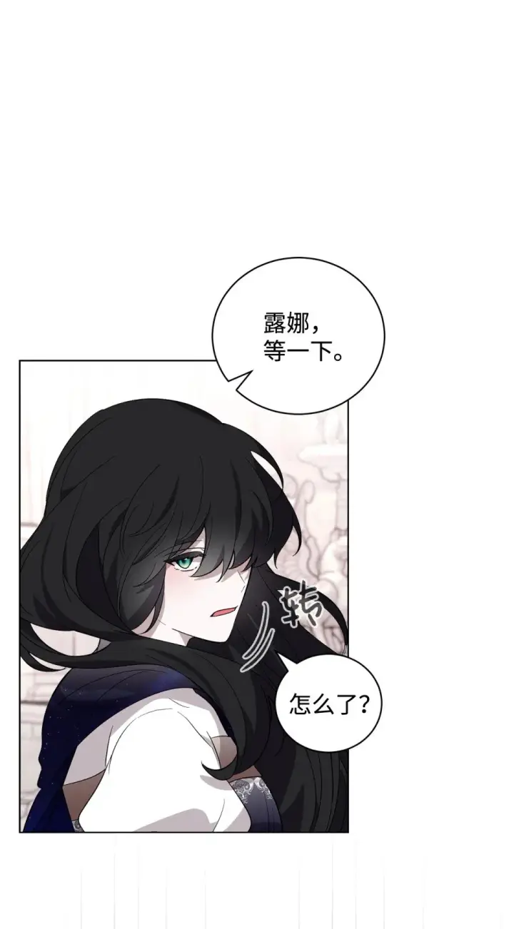 漫画《恶役想要优雅地死去》50 好久不见啊，哥哥第74张图