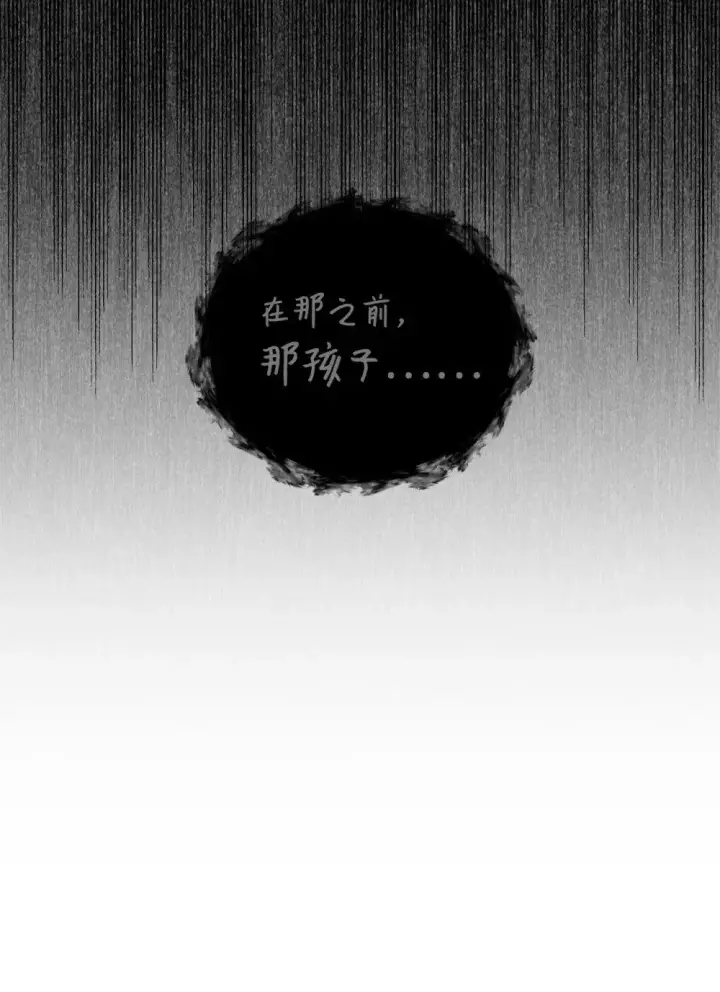 漫画《恶役想要优雅地死去》50 好久不见啊，哥哥第80张图