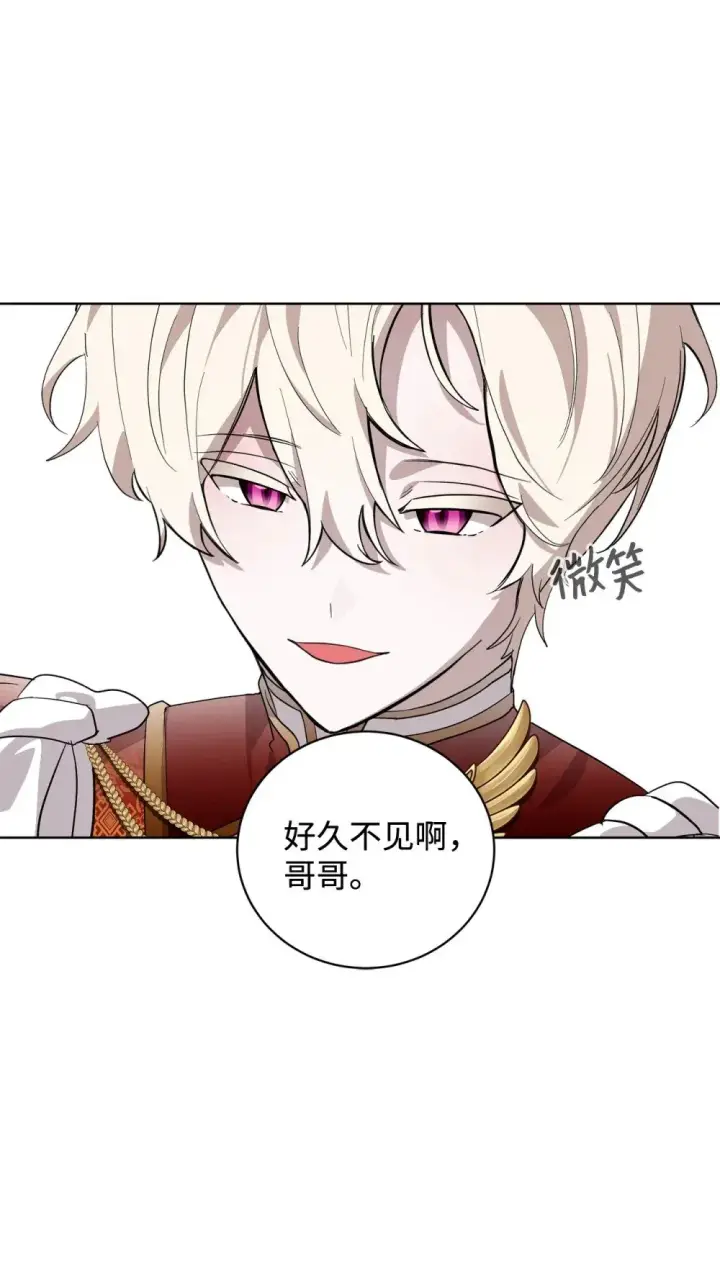 漫画《恶役想要优雅地死去》50 好久不见啊，哥哥第87张图