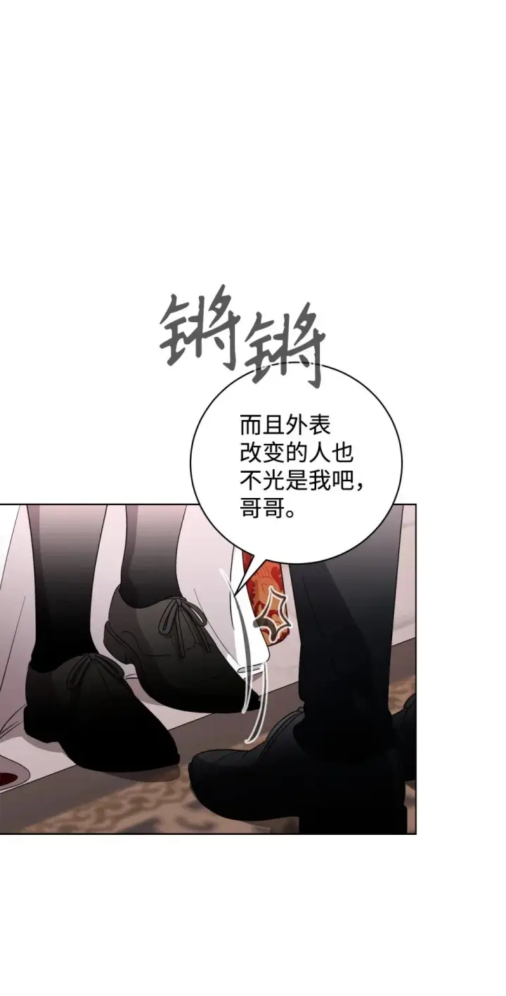 漫画《恶役想要优雅地死去》51 你是谁，我是谁第11张图
