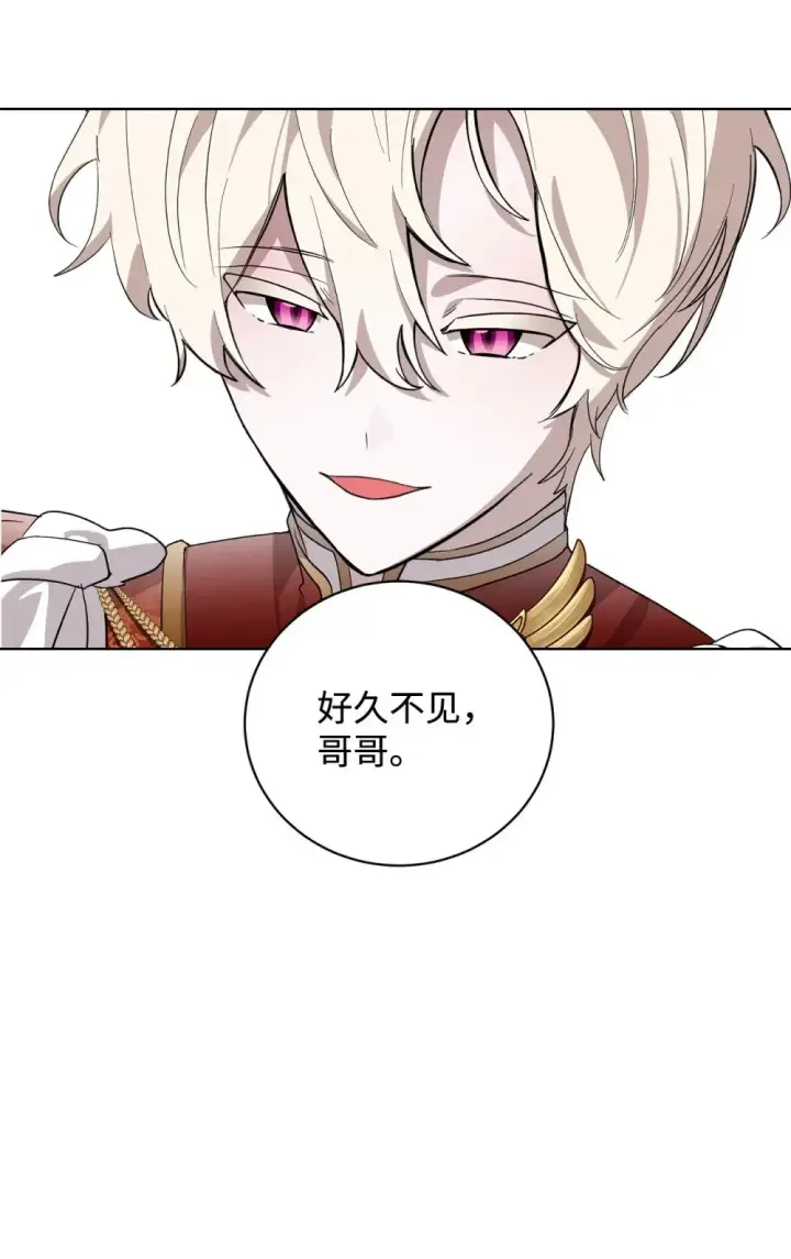 漫画《恶役想要优雅地死去》51 你是谁，我是谁第2张图
