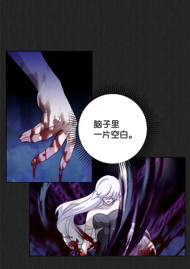 漫画《恶役想要优雅地死去》51 你是谁，我是谁第27张图