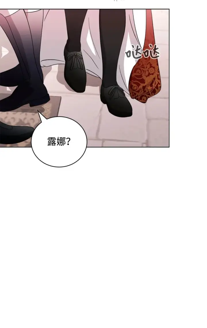 漫画《恶役想要优雅地死去》51 你是谁，我是谁第34张图