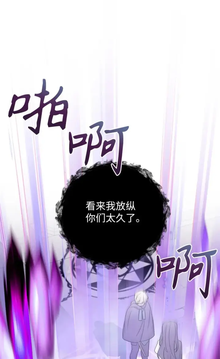 漫画《恶役想要优雅地死去》51 你是谁，我是谁第40张图