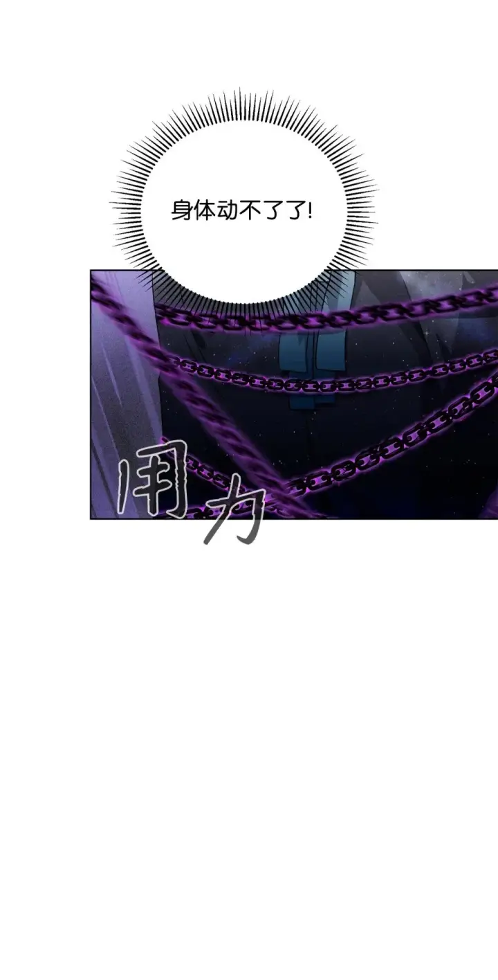 漫画《恶役想要优雅地死去》51 你是谁，我是谁第46张图