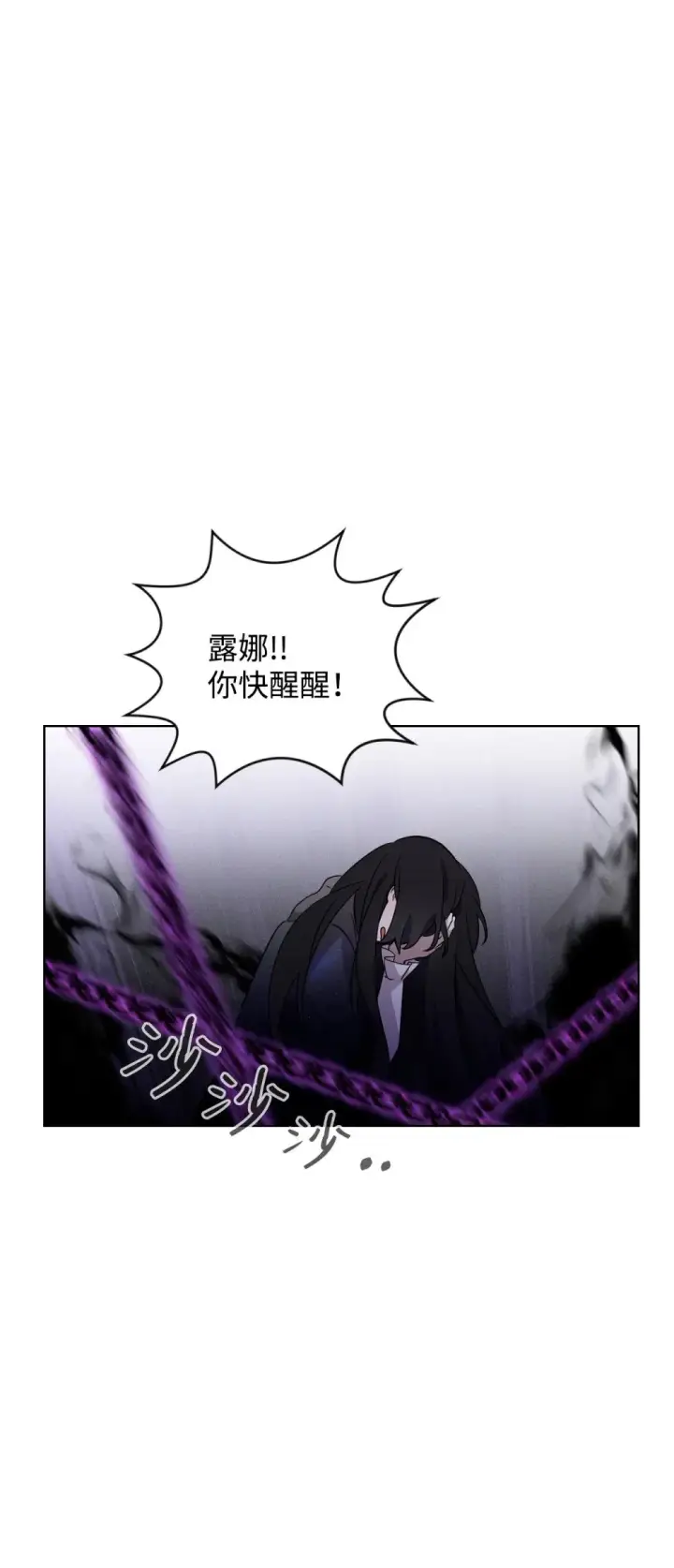 漫画《恶役想要优雅地死去》51 你是谁，我是谁第47张图