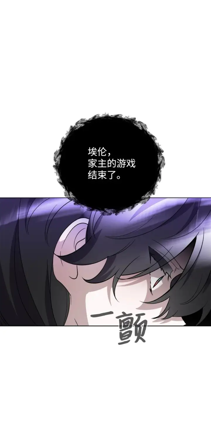 漫画《恶役想要优雅地死去》51 你是谁，我是谁第48张图