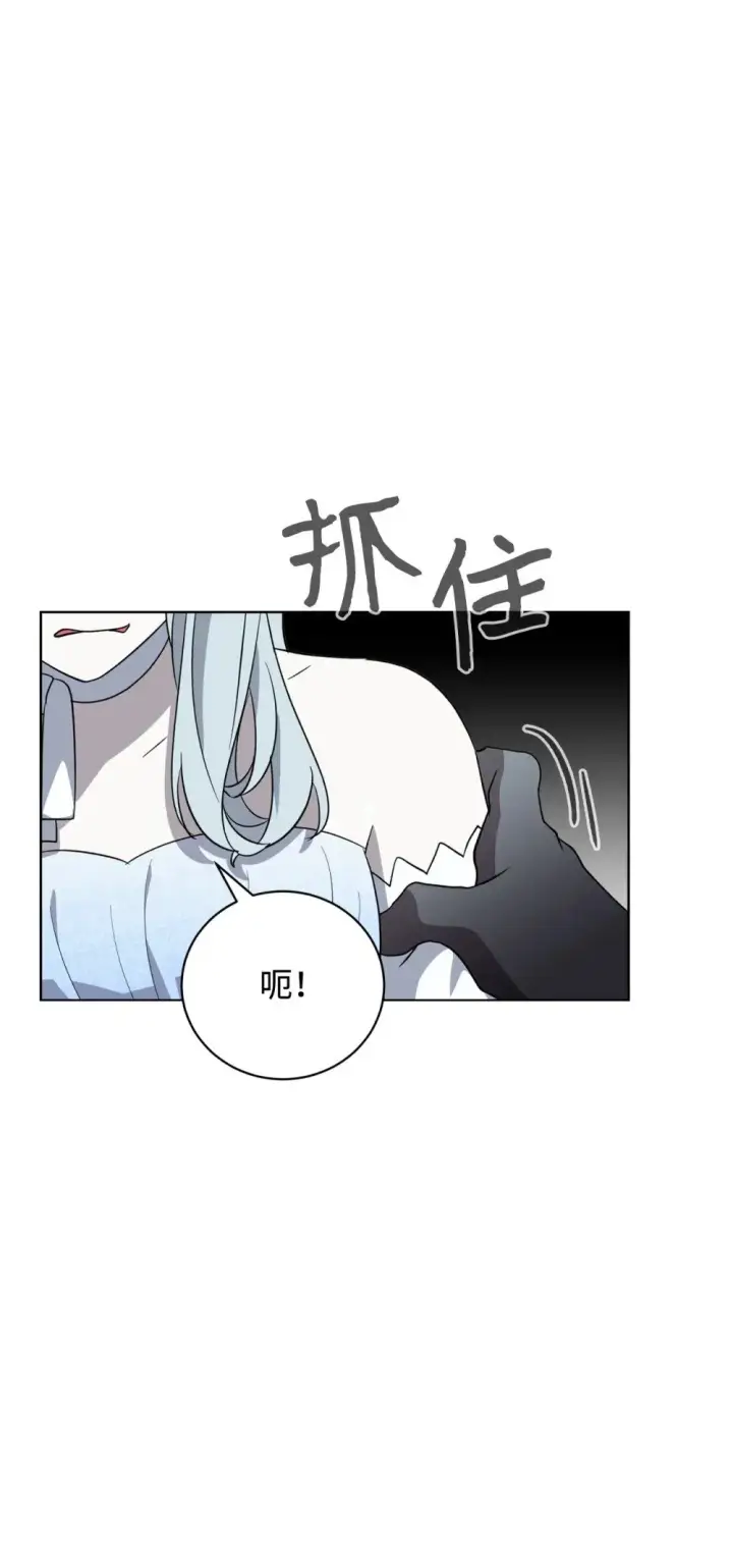 漫画《恶役想要优雅地死去》51 你是谁，我是谁第60张图