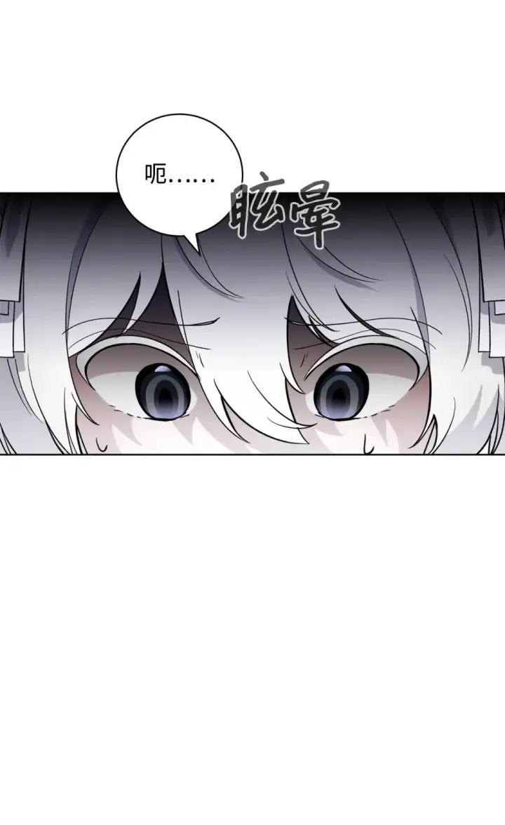 漫画《恶役想要优雅地死去》51 你是谁，我是谁第68张图