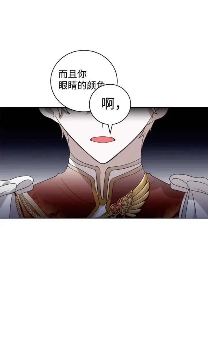 漫画《恶役想要优雅地死去》51 你是谁，我是谁第7张图
