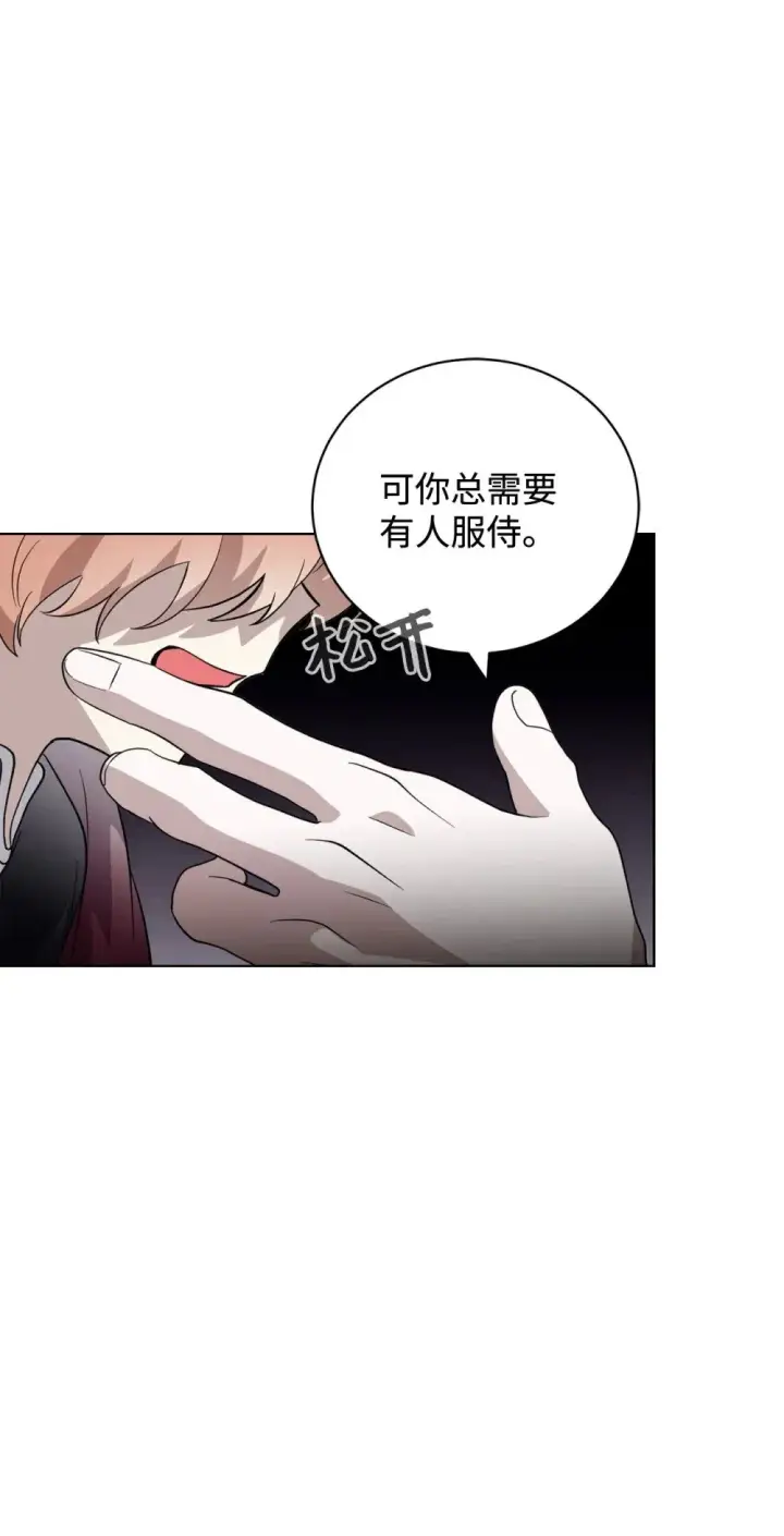 漫画《恶役想要优雅地死去》51 你是谁，我是谁第76张图
