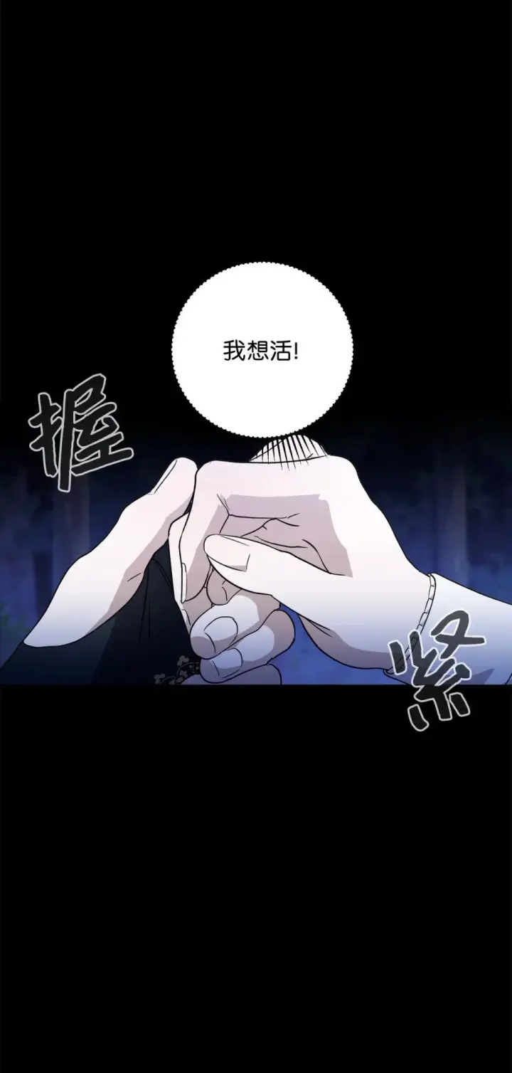 漫画《恶役想要优雅地死去》52 你要成为我的伴侣第14张图