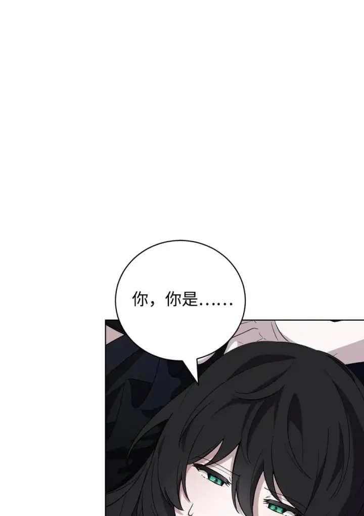 漫画《恶役想要优雅地死去》52 你要成为我的伴侣第22张图