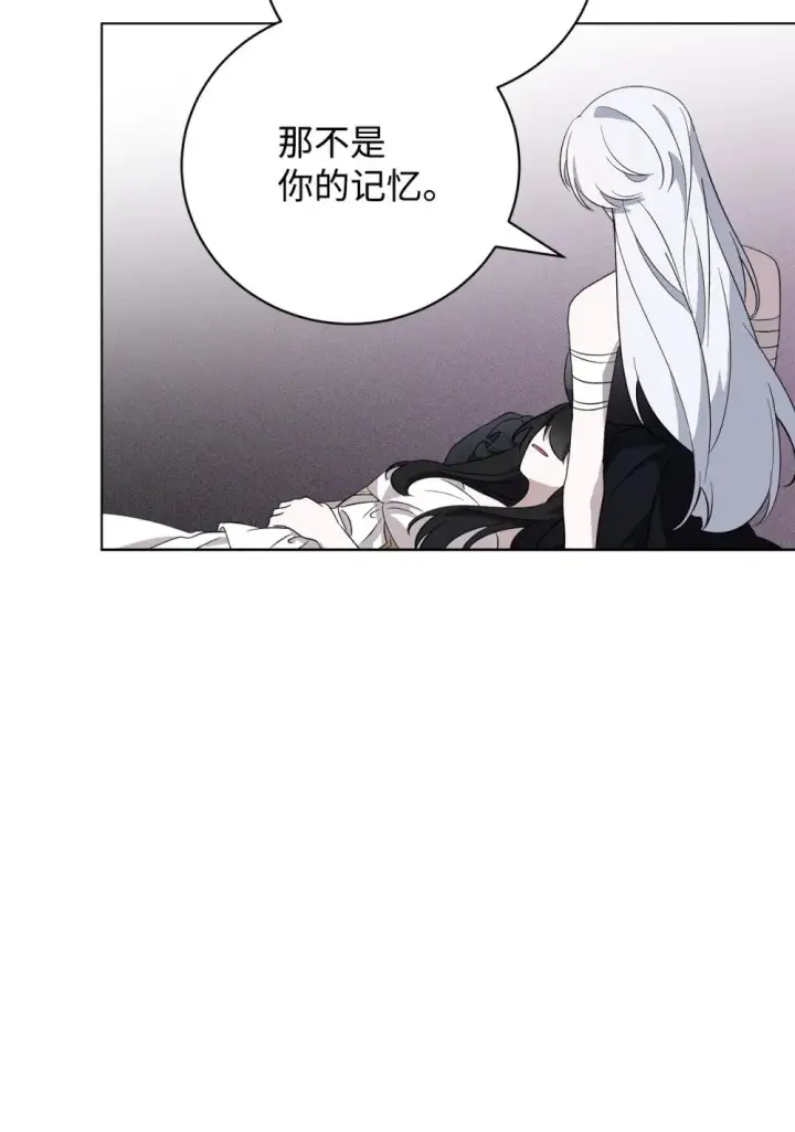 漫画《恶役想要优雅地死去》52 你要成为我的伴侣第26张图