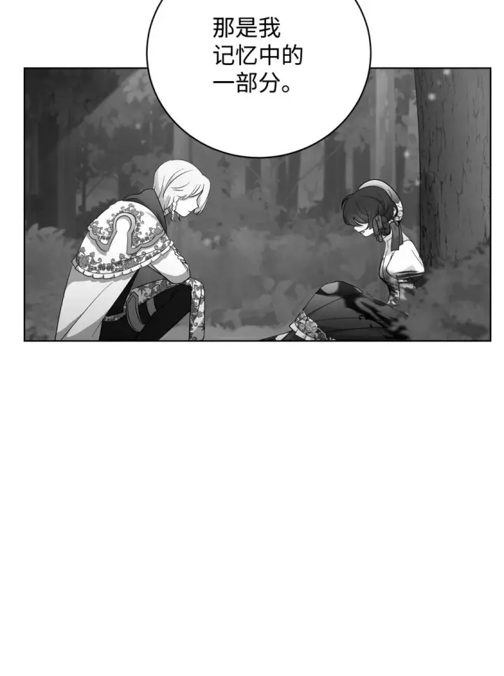 漫画《恶役想要优雅地死去》52 你要成为我的伴侣第28张图