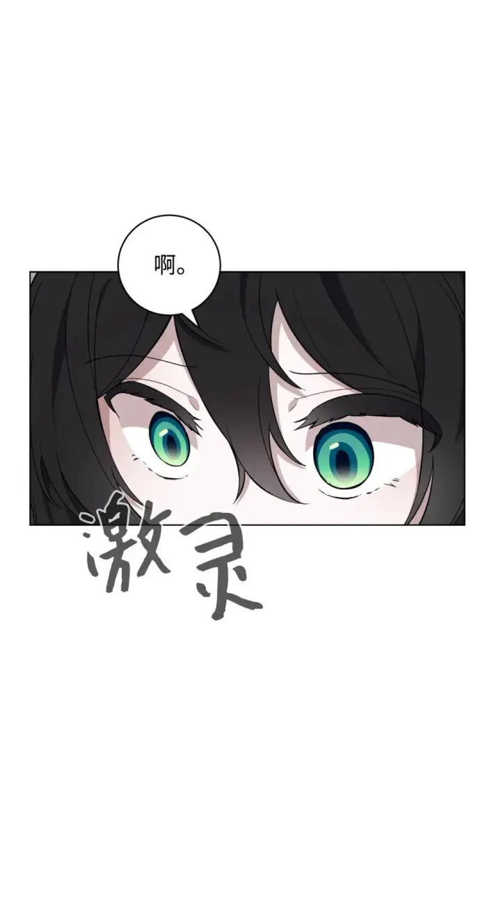 漫画《恶役想要优雅地死去》52 你要成为我的伴侣第30张图