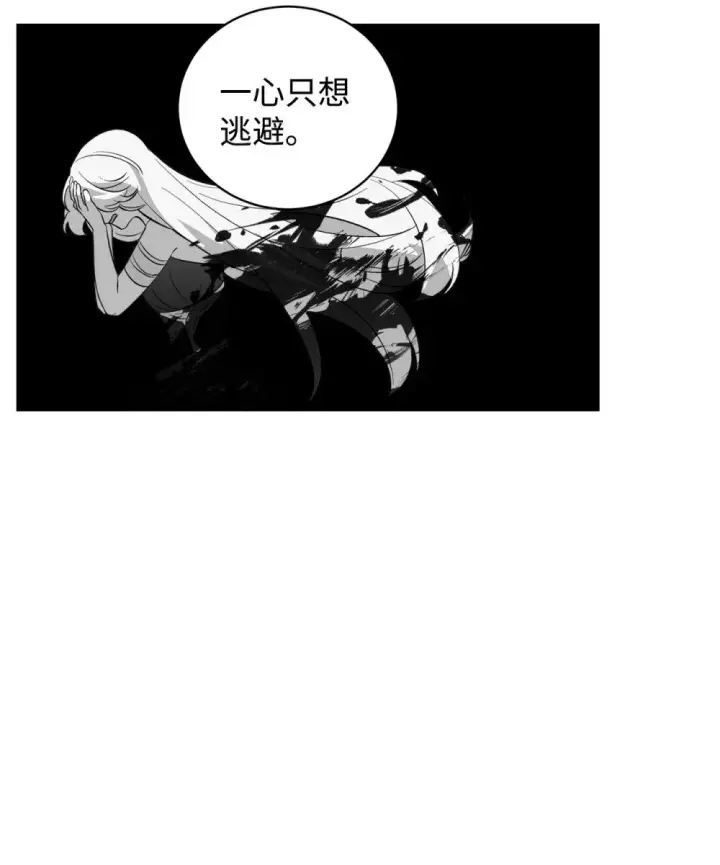 漫画《恶役想要优雅地死去》52 你要成为我的伴侣第39张图