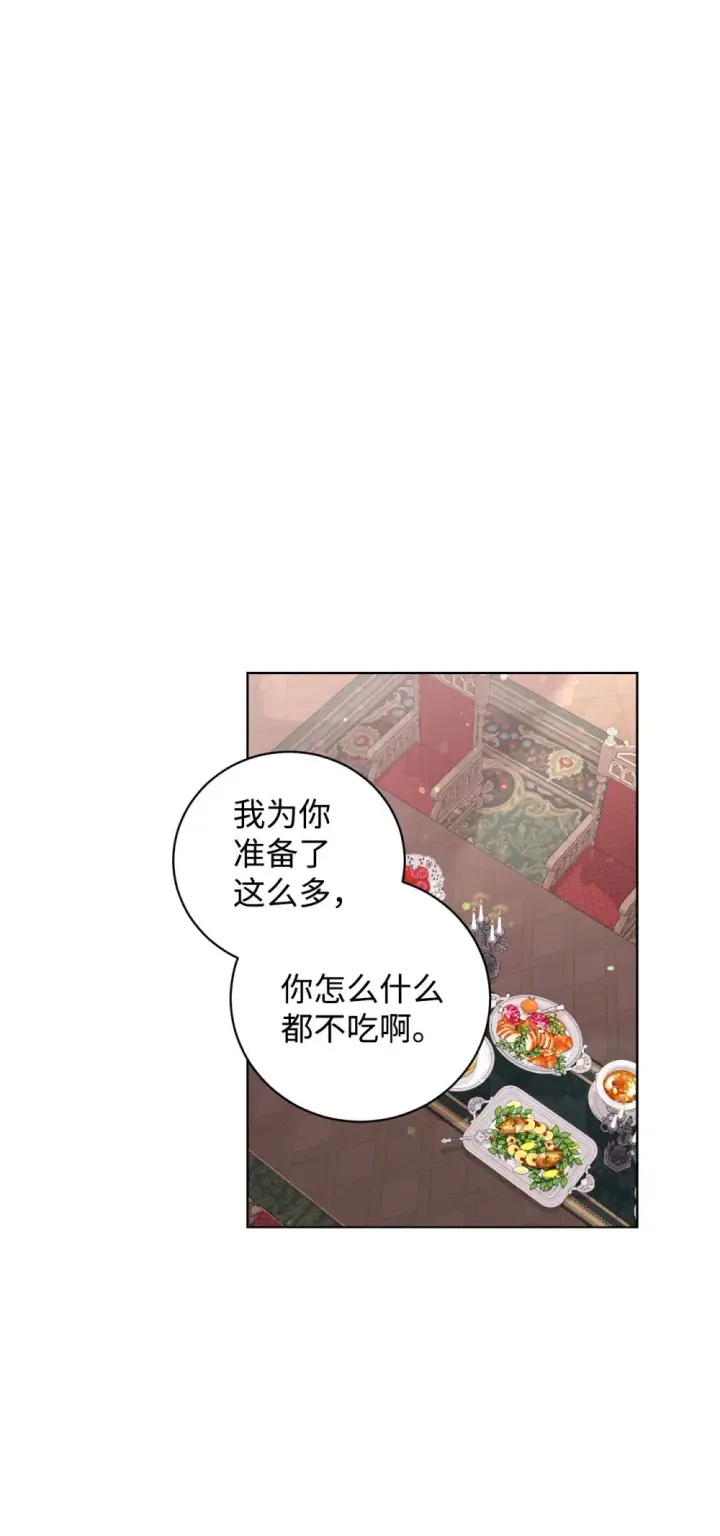 漫画《恶役想要优雅地死去》52 你要成为我的伴侣第47张图