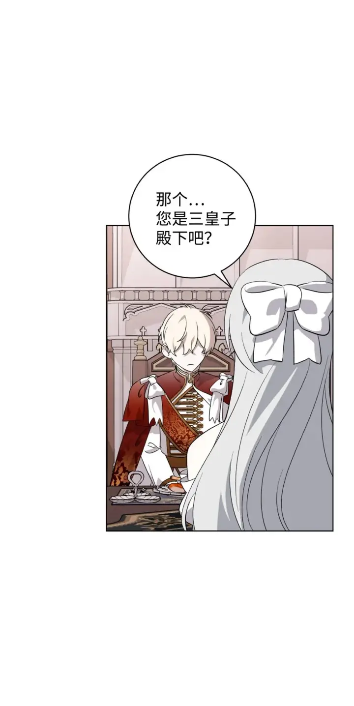 漫画《恶役想要优雅地死去》52 你要成为我的伴侣第51张图