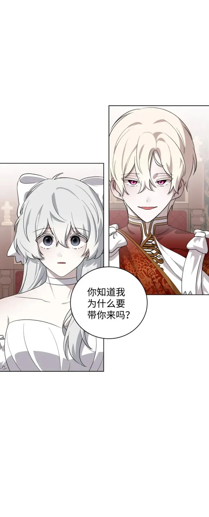 漫画《恶役想要优雅地死去》52 你要成为我的伴侣第68张图