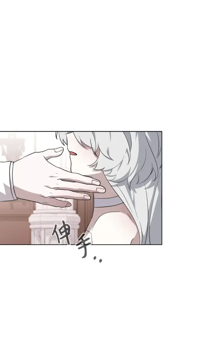 漫画《恶役想要优雅地死去》52 你要成为我的伴侣第72张图