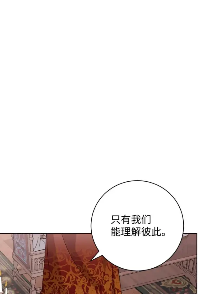 漫画《恶役想要优雅地死去》52 你要成为我的伴侣第79张图