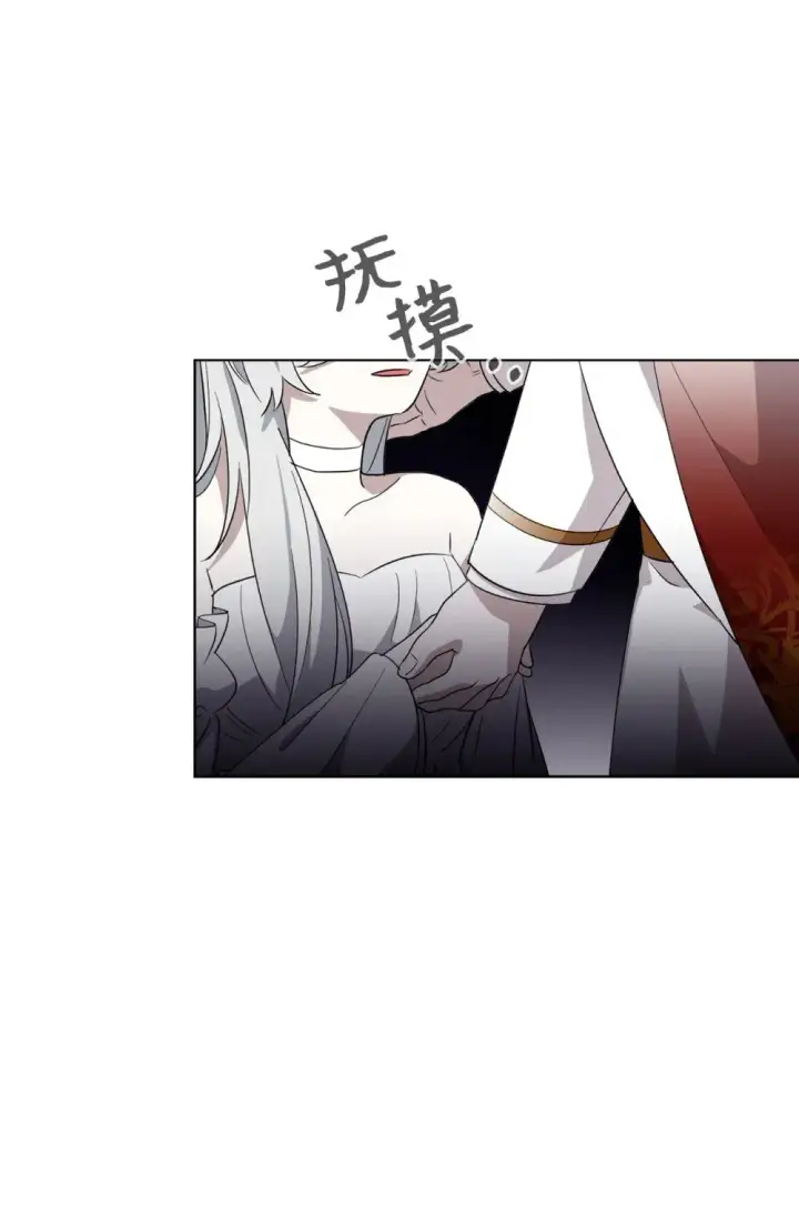 漫画《恶役想要优雅地死去》52 你要成为我的伴侣第81张图